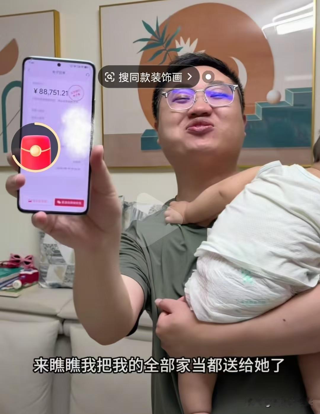 苏子生了两个孩子后结束了家里的AA制。
      苏子生了二胎后，前段时间和小