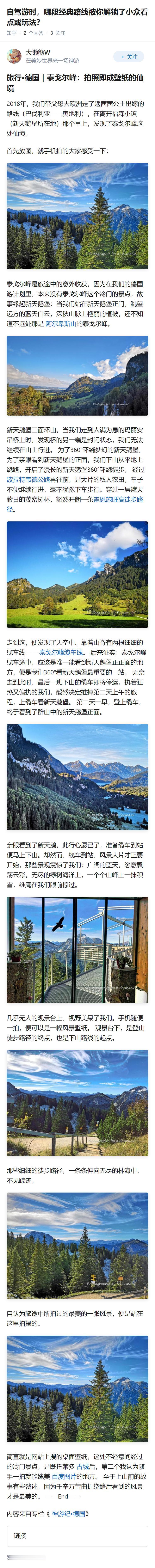 自驾游时，哪段经典路线被你解锁了小众看点或玩法？