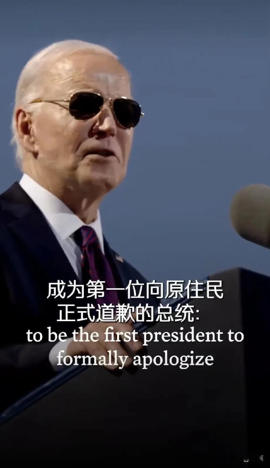 连最看不上的原住民也开始巴结了，自己家的人权问题都是一塌糊涂，还好意思借此理由到