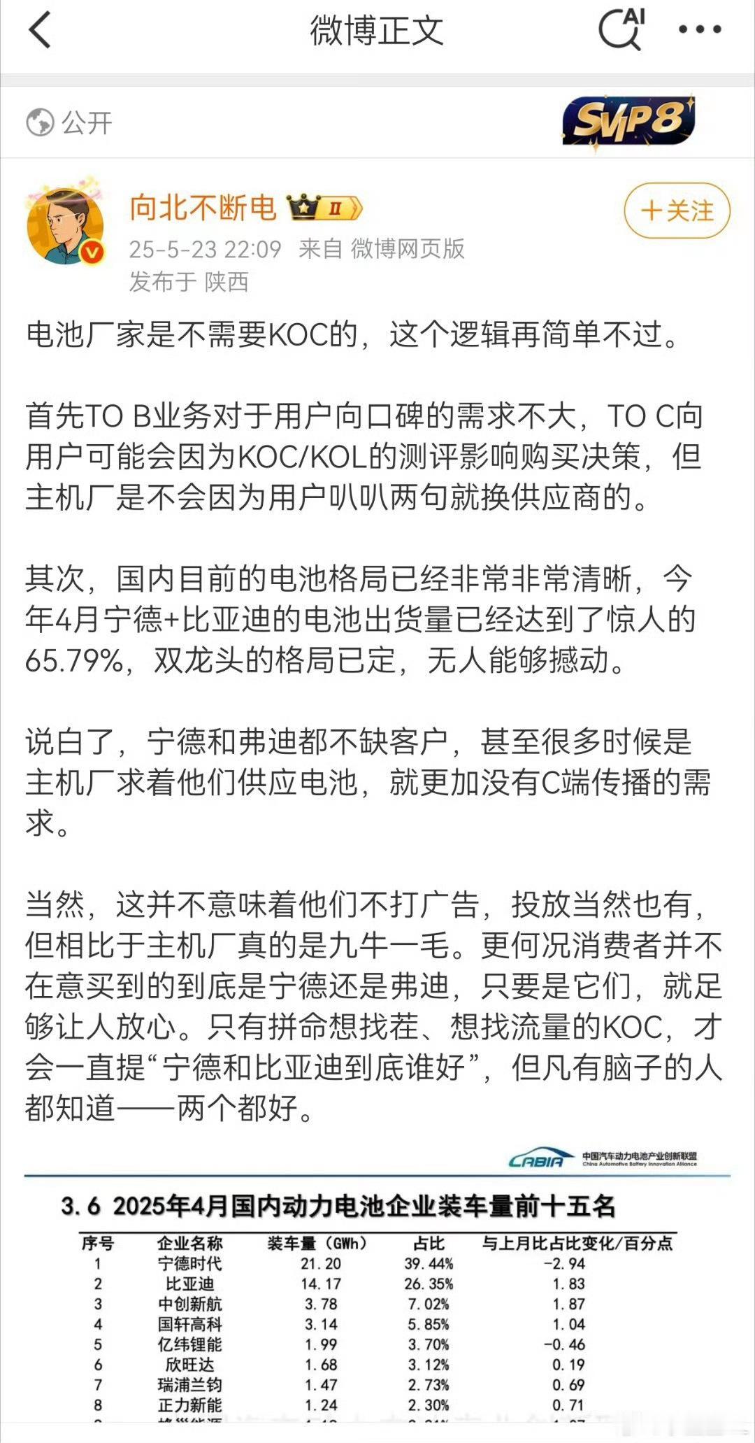 理论上，供应商确实不需要 KOL/KOC但在特色环境下，to B 厂家一定要因地
