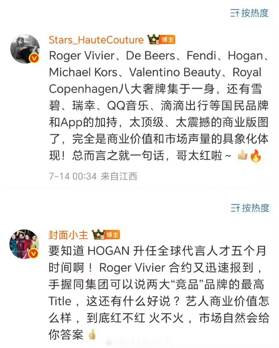 檀健次手握八奢了！刚宣地广也来了！他的商业版图覆盖广泛，商业价值和市场声量具像化