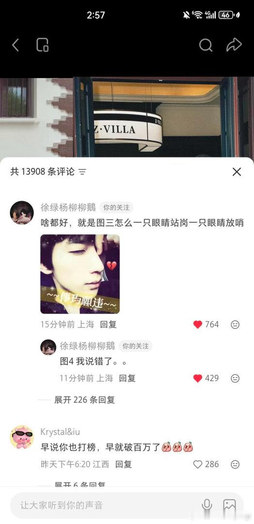 哈哈哈柳柳你太搞笑了 完全搞笑女快捞一下老叔他沉到最底下贼难找柳周cp  徐绿杨