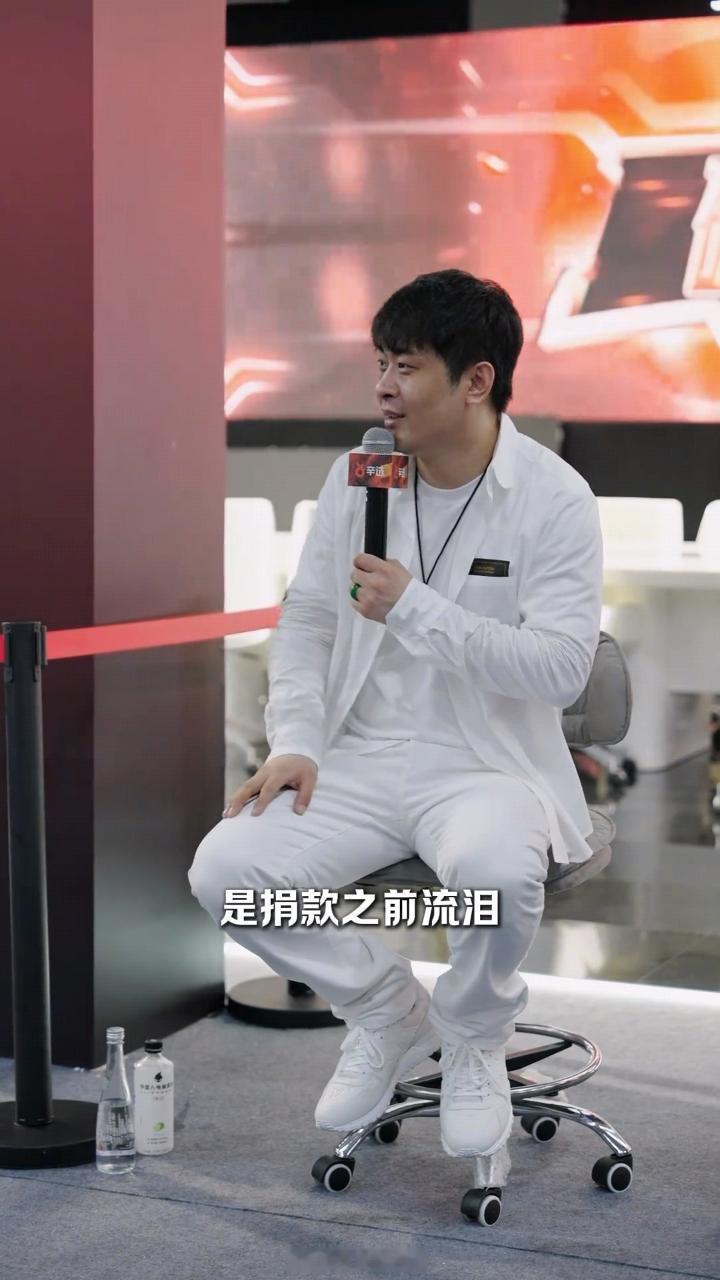 #辛巴称自己捐款前会流泪##辛巴自称30岁以下捐款最多的人# 这就是底气，真性情