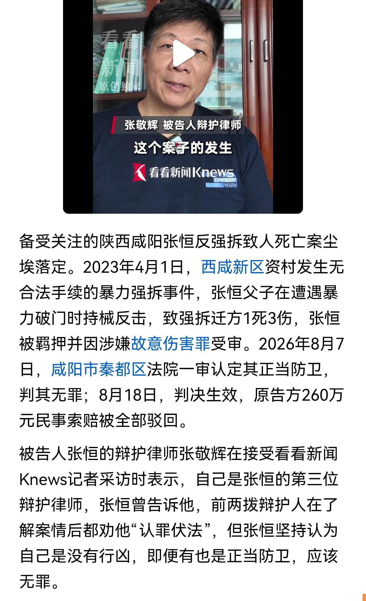 为陕西点赞为张主任点赞。此案很典型，这么久出一审，应该是多轮的依法协调，凝聚了多