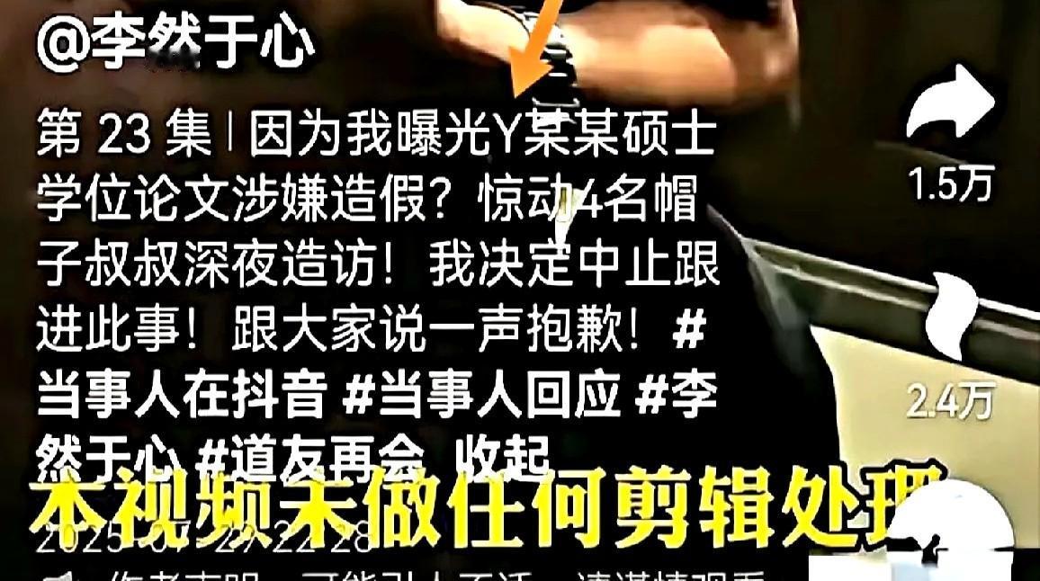 一个，两年翻案，处分还在

网暴没停，家属有人扛不住走了

肖同学只是挠痒，被拍