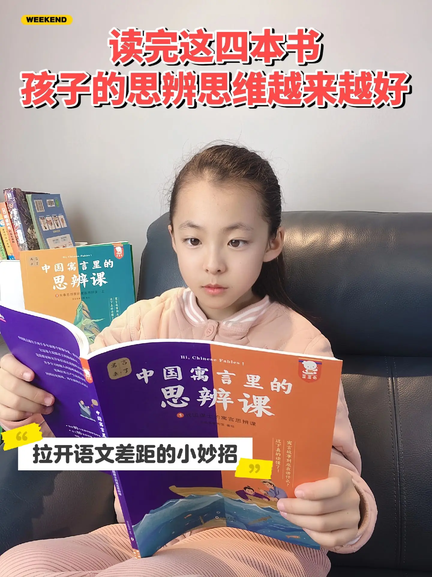 用思辨的方式看寓言，每个孩子喜欢看🔥。这套书图文并茂得讲述了从先秦到...
