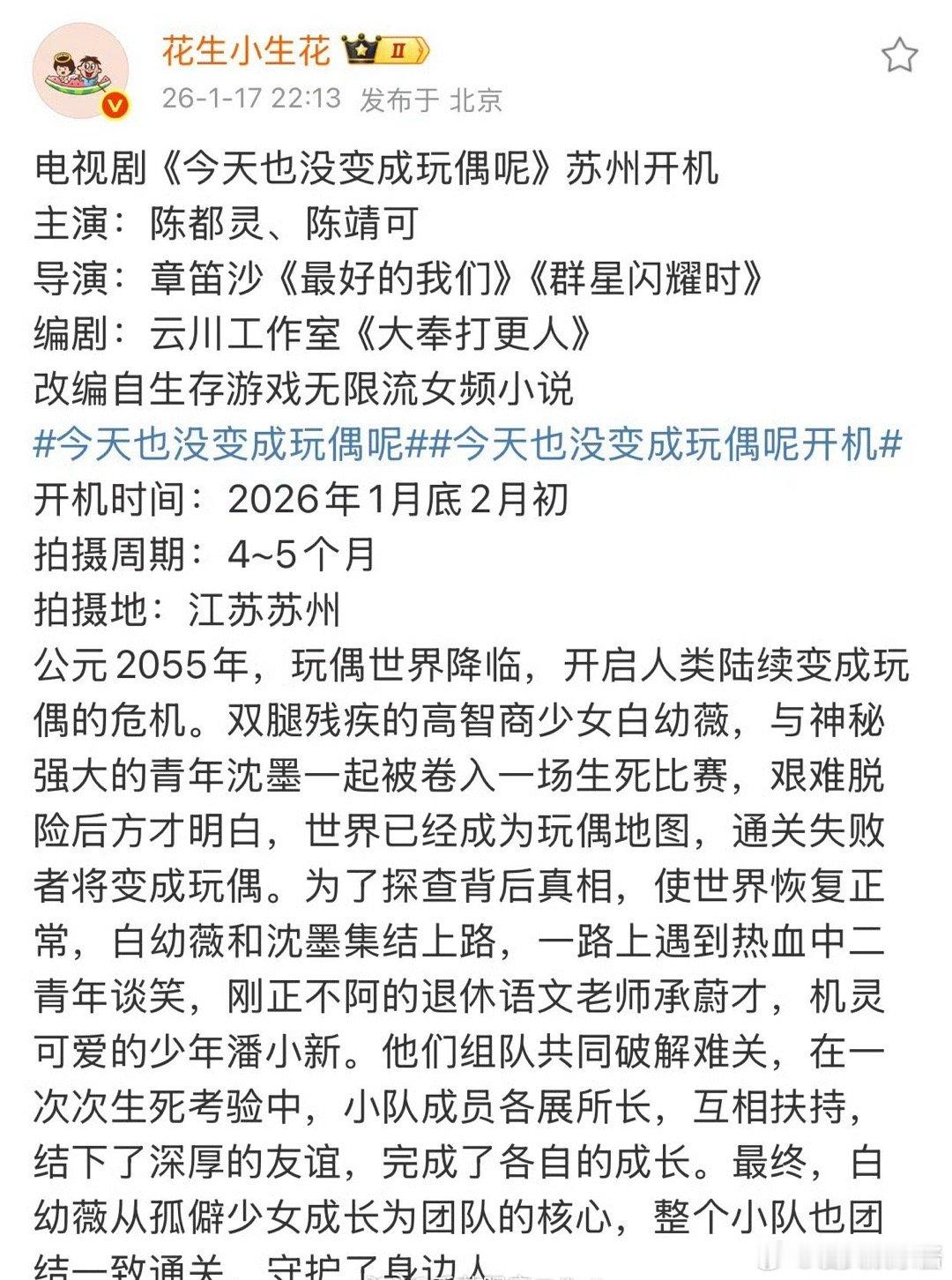 🍉《今天也没变成玩偶》陈都灵、陈靖可，期待吗 