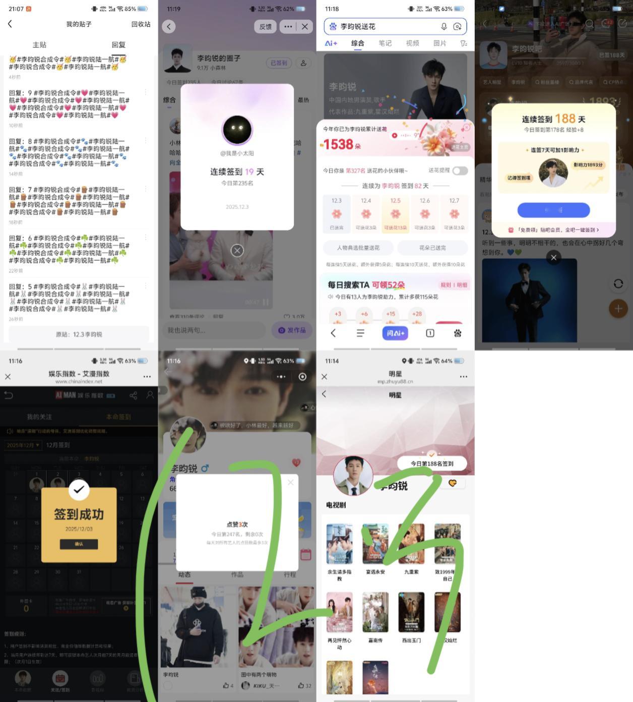 12.3——12.8V木旁 其他📚  专栏 · v木旁 📚🍊 sw