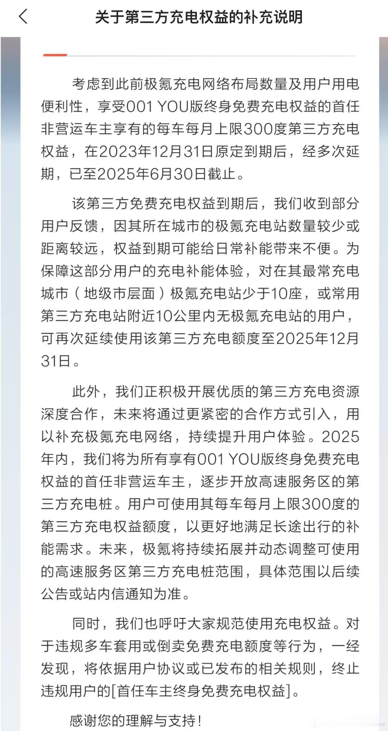 这算是对用户的人性化服务了吧，人性化不是一味的妥协，更不应该对用户的需求弃之不理