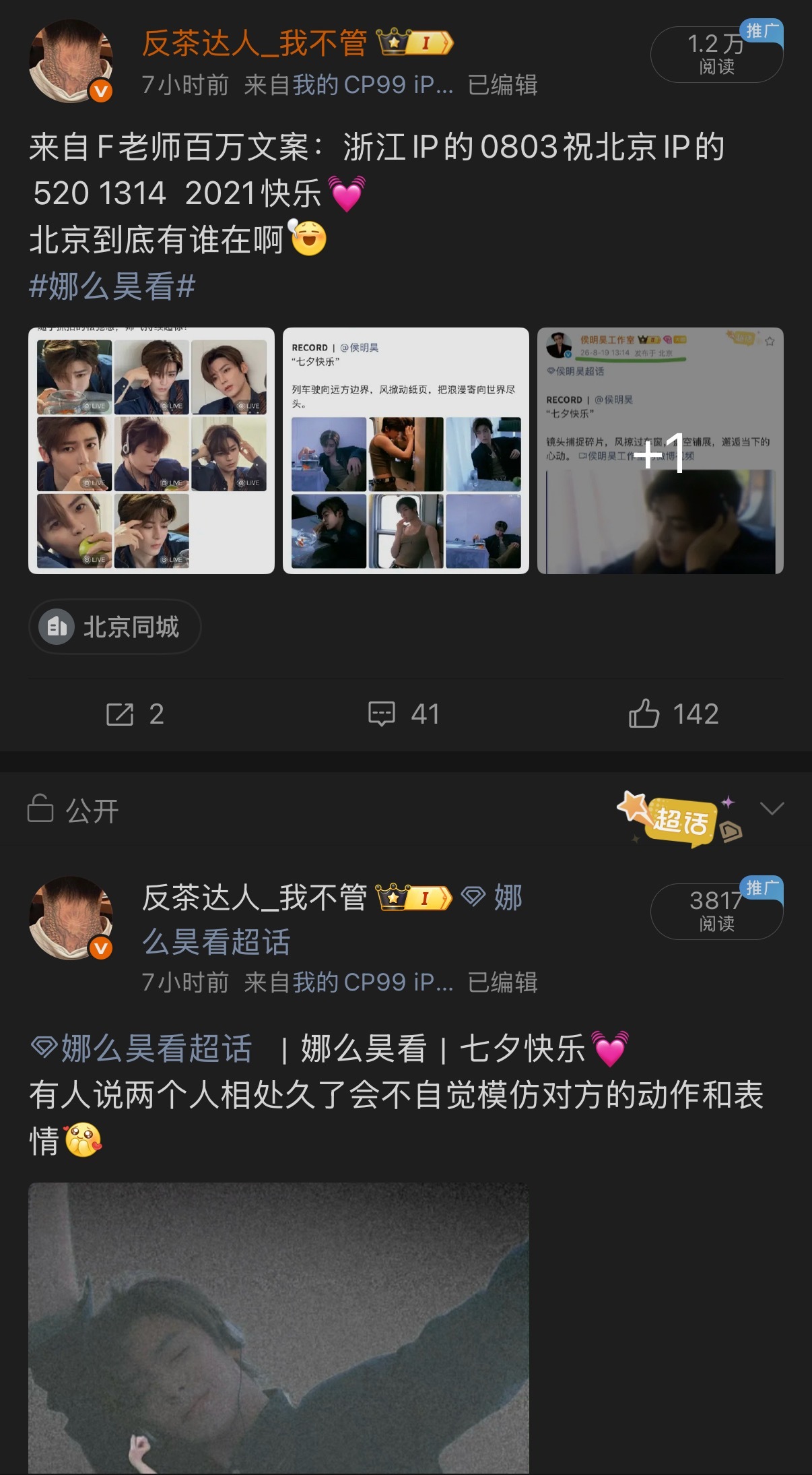 我们ch最近的ydl问题挺大的  就还没我不在超话发的随便一条🧣的ydl高…好