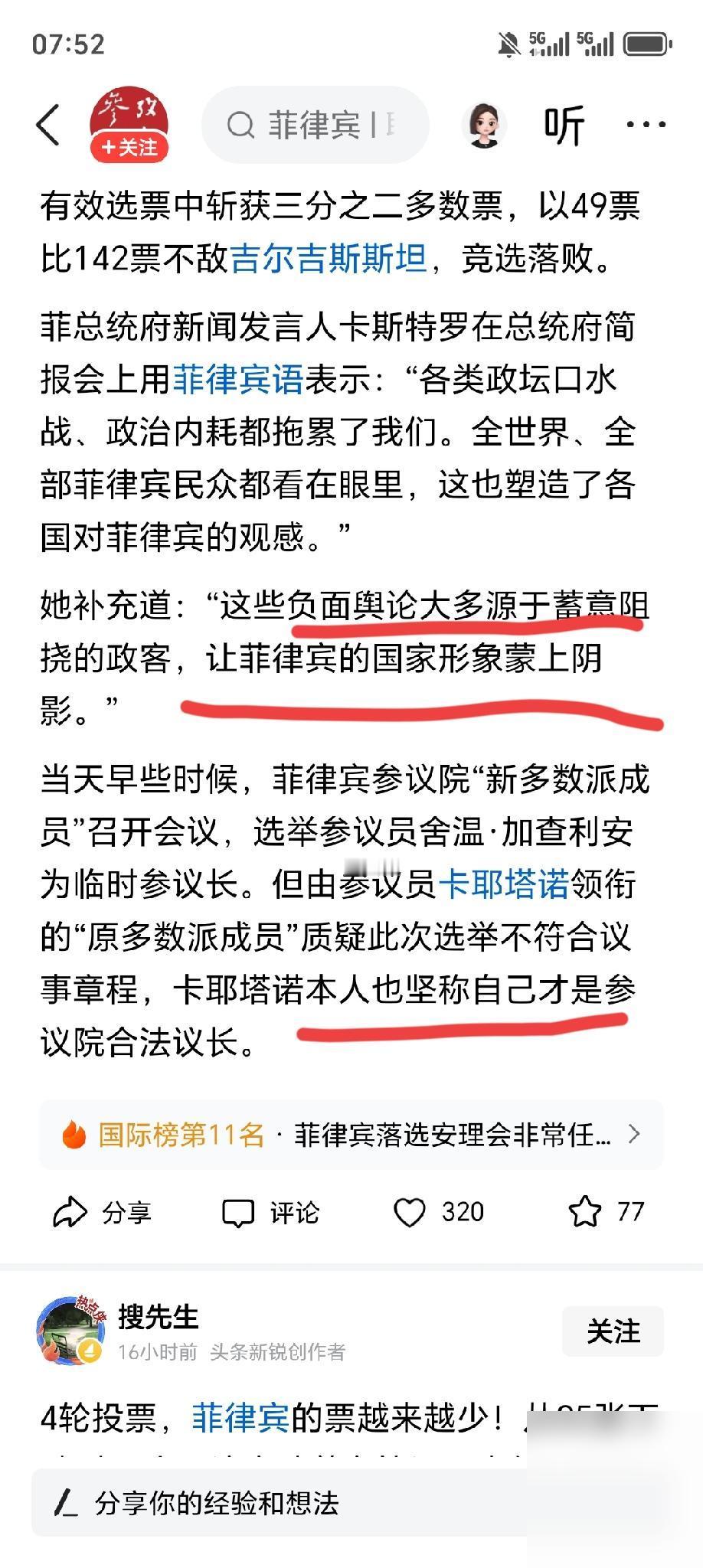 通过菲律宾联合国安理会非常任理事国落选事件，我总算搞清楚，为啥有些国家看着后台挺