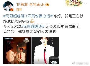 余宇涵观摩前辈表演 舞台上的余宇涵正在茁壮成长，观摩前辈表演让他收获满满。今晚节