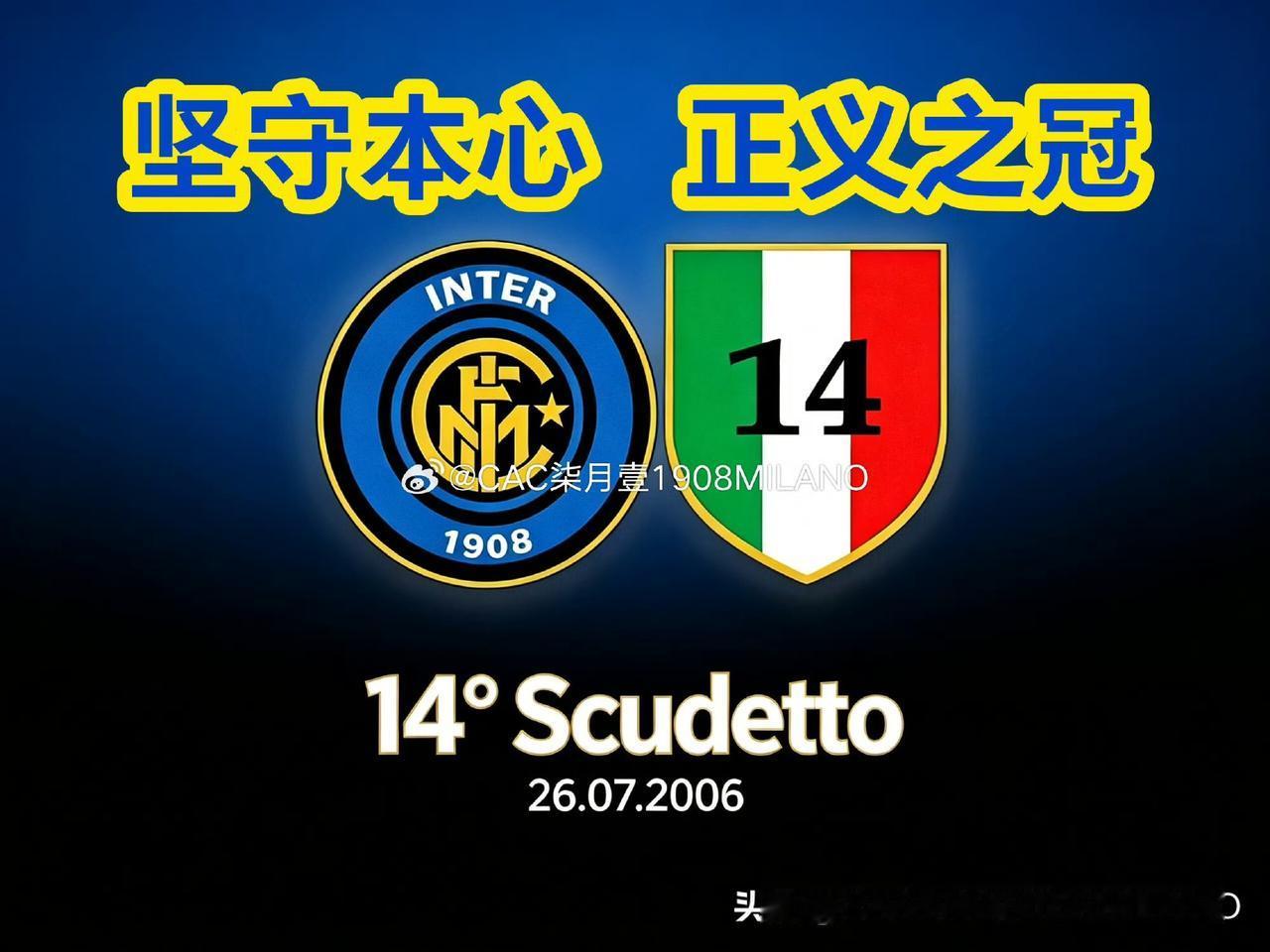 2006年7月26日
2026年7月26日，罪恶被战胜的二十周年。
 
二十年，