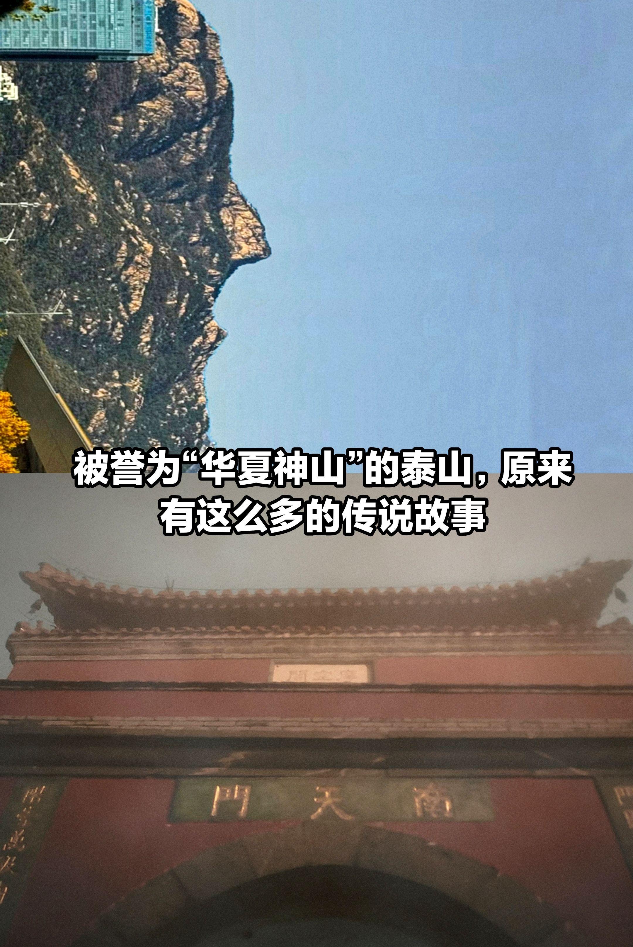 传说既是冥界之门，也是通往天宫的通道。