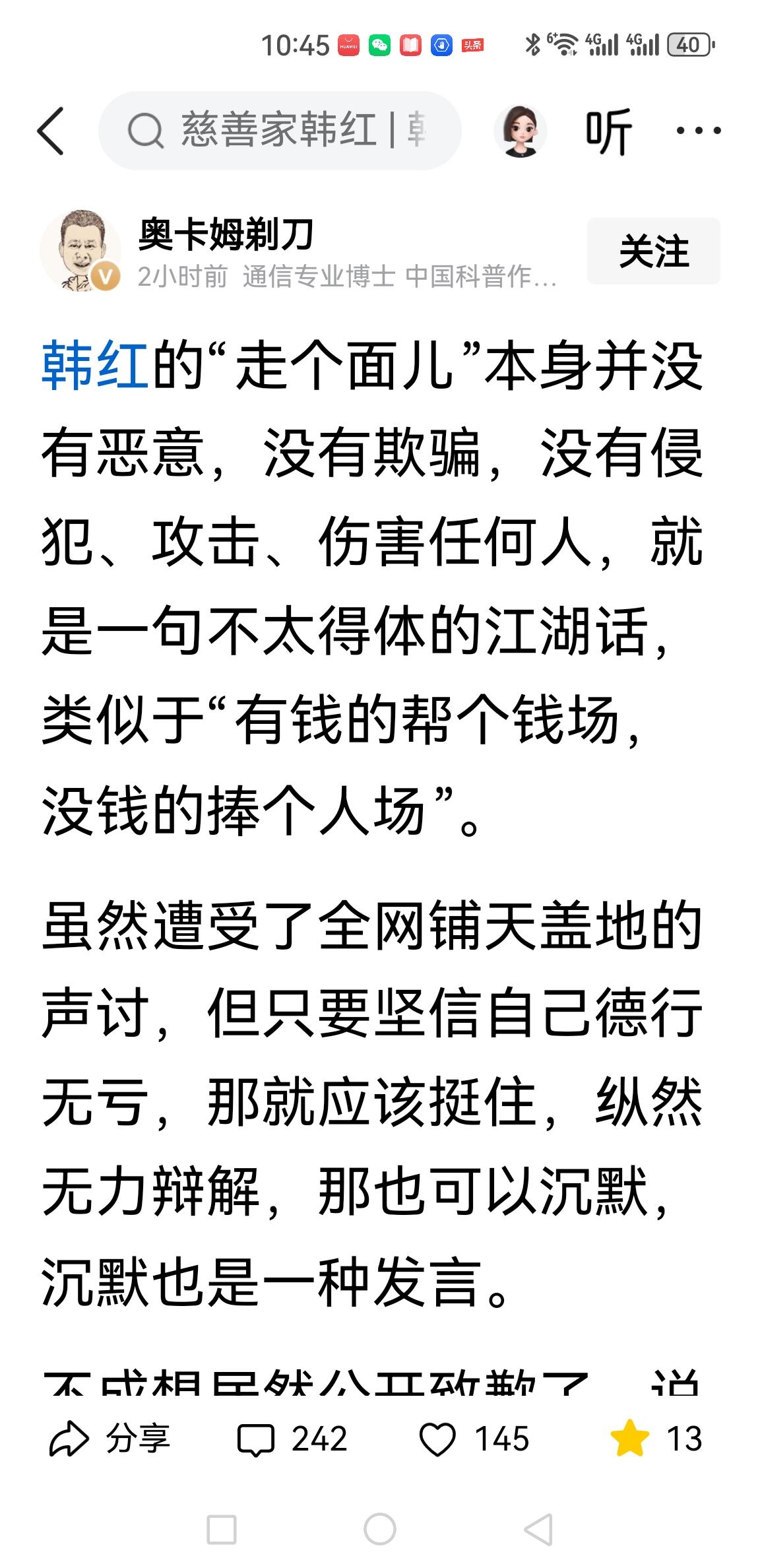 韩红致歉绝非闹剧，舆论矛头直指影视圈层弊病
 
博主卡姆剃刀称韩红公开道歉是一场