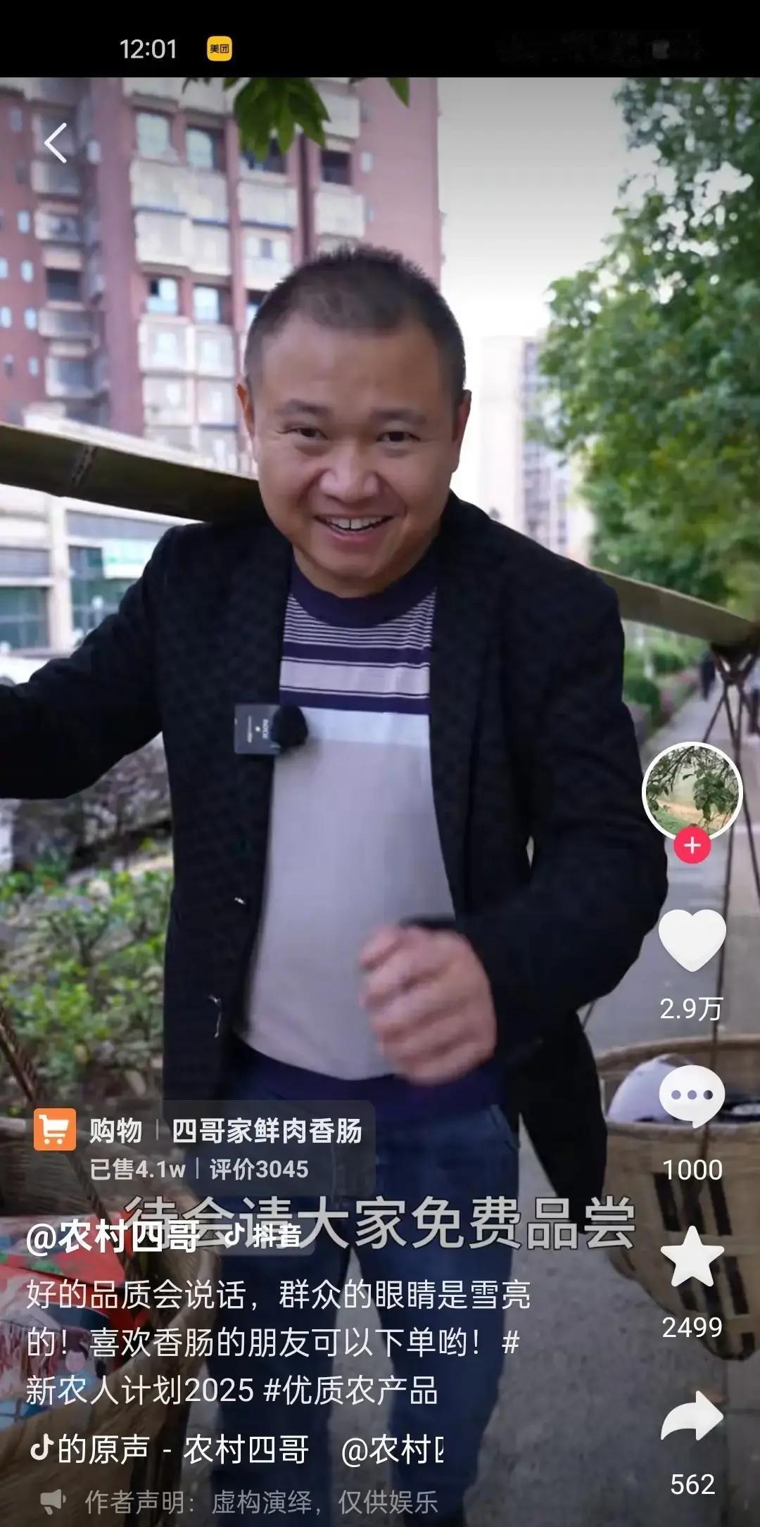 农村四哥离婚这事我追了全程，说到底就是媳妇太能折腾。
去年腊月直播里她摔杯子那一