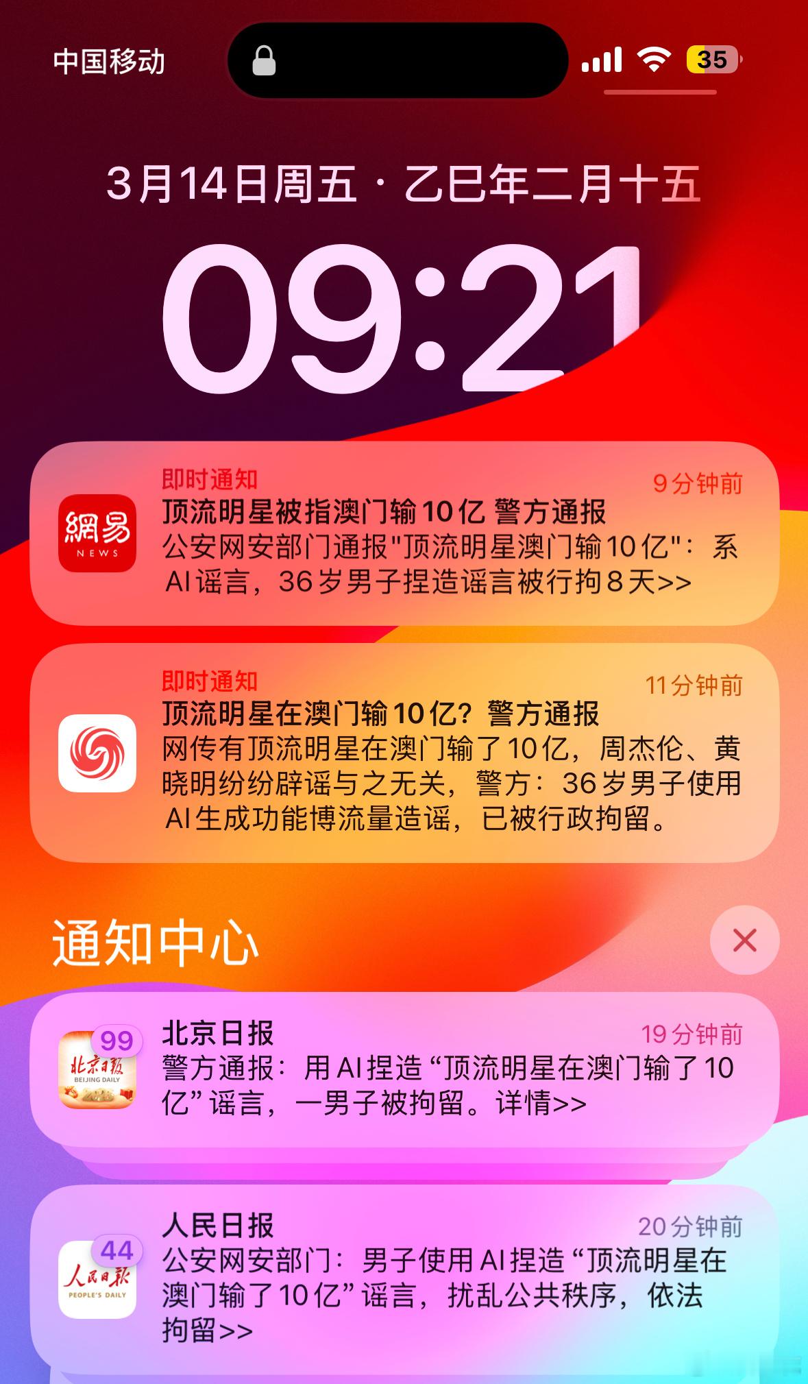 顶流明星输10亿，果然是造谣！周杰伦，黄晓明，张学友，都被这孙子造谣害的不浅[怒