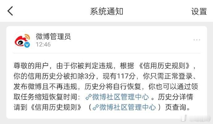 一觉醒来莫名被扣三分，我昨天啥都没发呀！这到底咋回事？真是让人摸不着头脑，太冤了