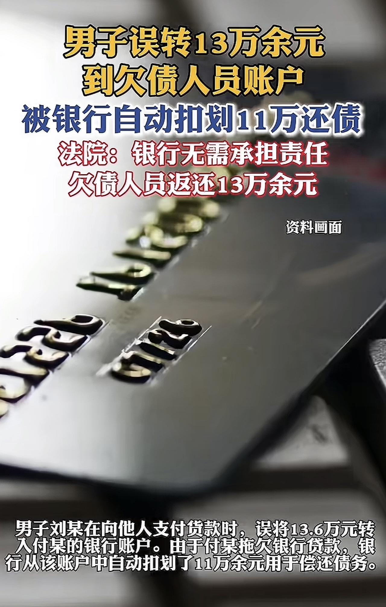 所以从这件事情也看得出来，就是银行的利益是优先的，哪怕是起诉到法院，法院那边也感