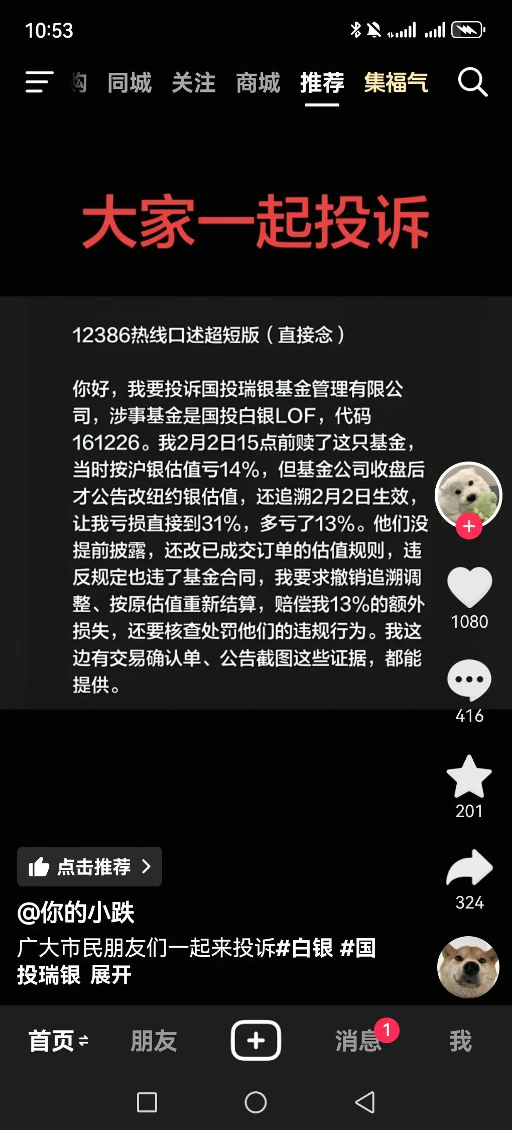 国投瑞银乱改规则这事真让人无语。就好比一场游戏，玩着玩着主办方突然改规则，玩家哪