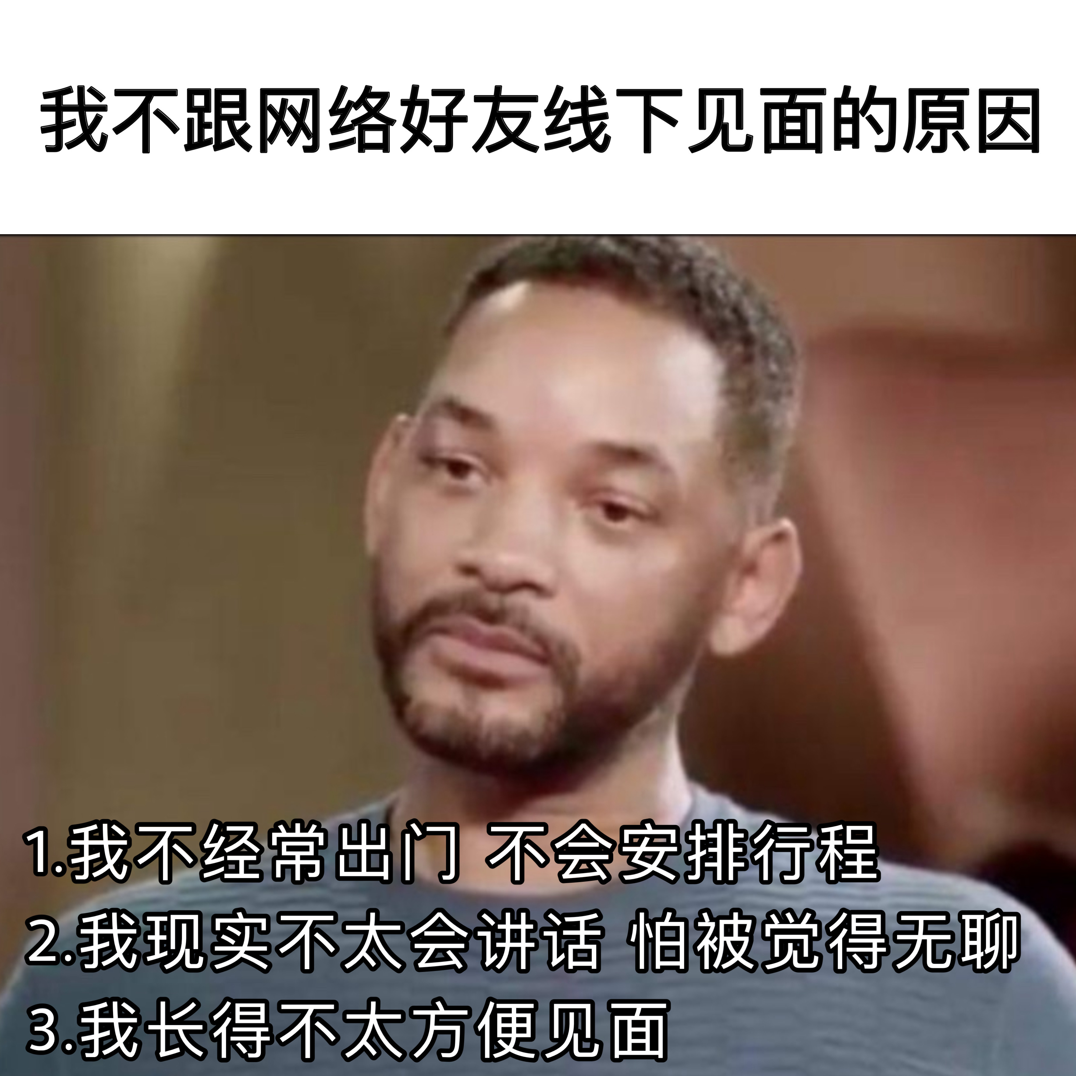 第三点是主要原因#meme# ​​​
