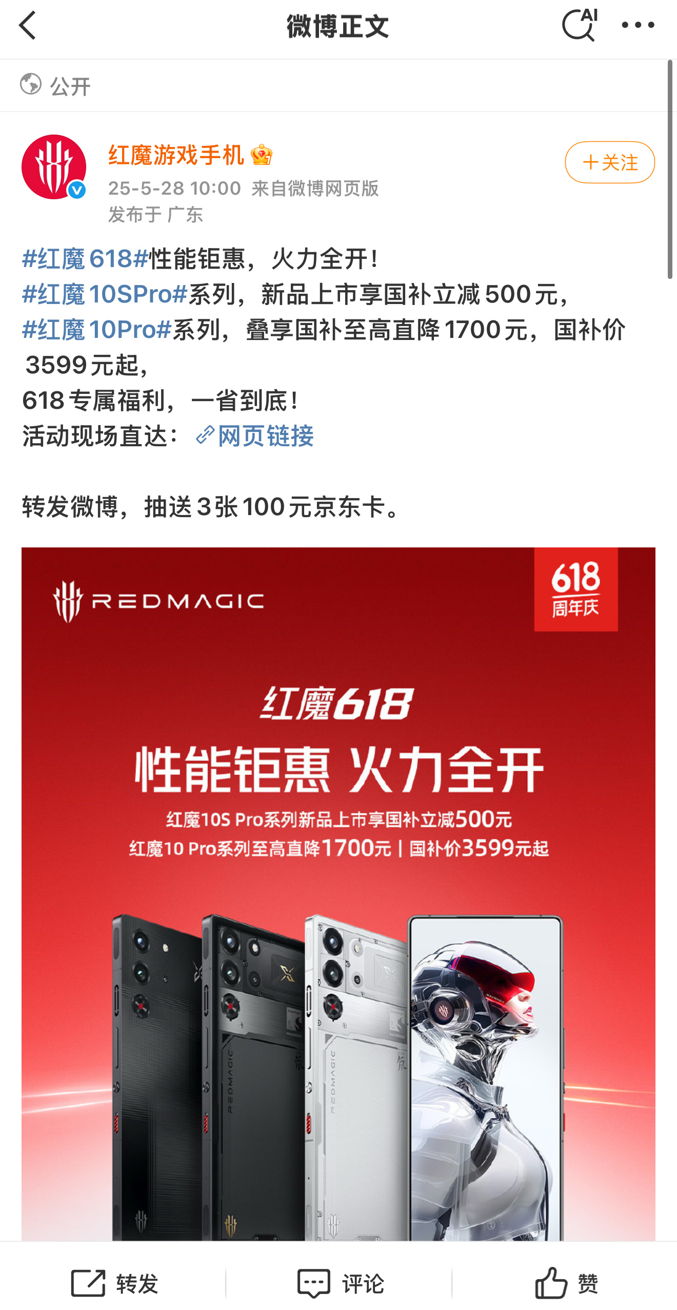 618 想换性能电竞装备的看过来，有惊喜[酷] ​​​
