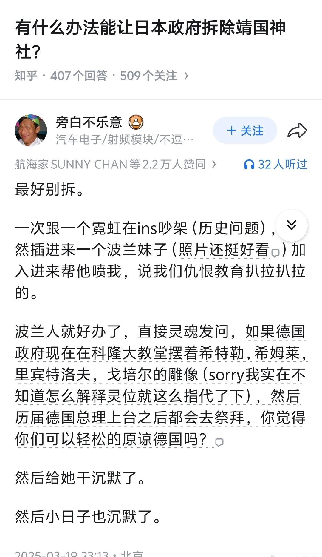 有什么办法能让日本拆除靖国神社？ ​​​