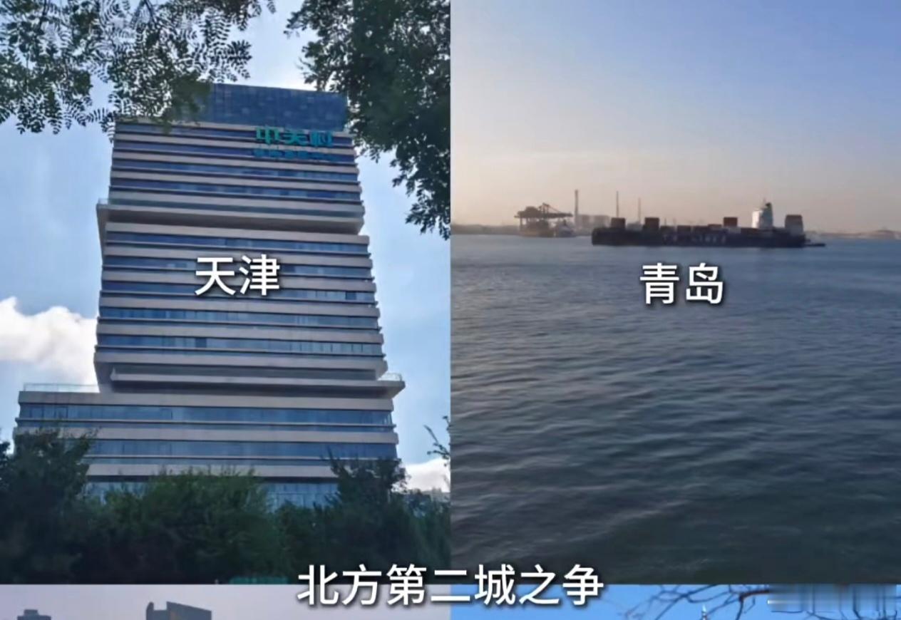 北方第二城之争有了新的演变，上青天了，这下可有意思了，天津压力不小。根据两地统计