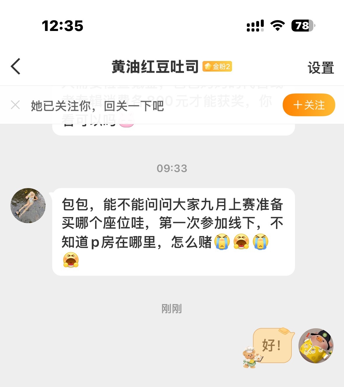 老公敏上赛经验请传授！ 