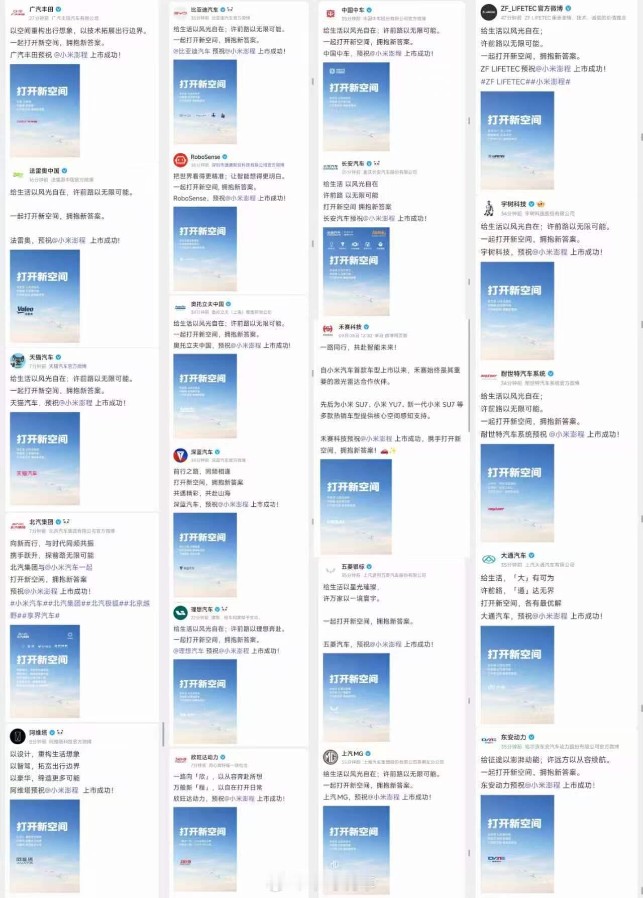 部分缺席，其他该到的都到了[二哈]小米 ​​​