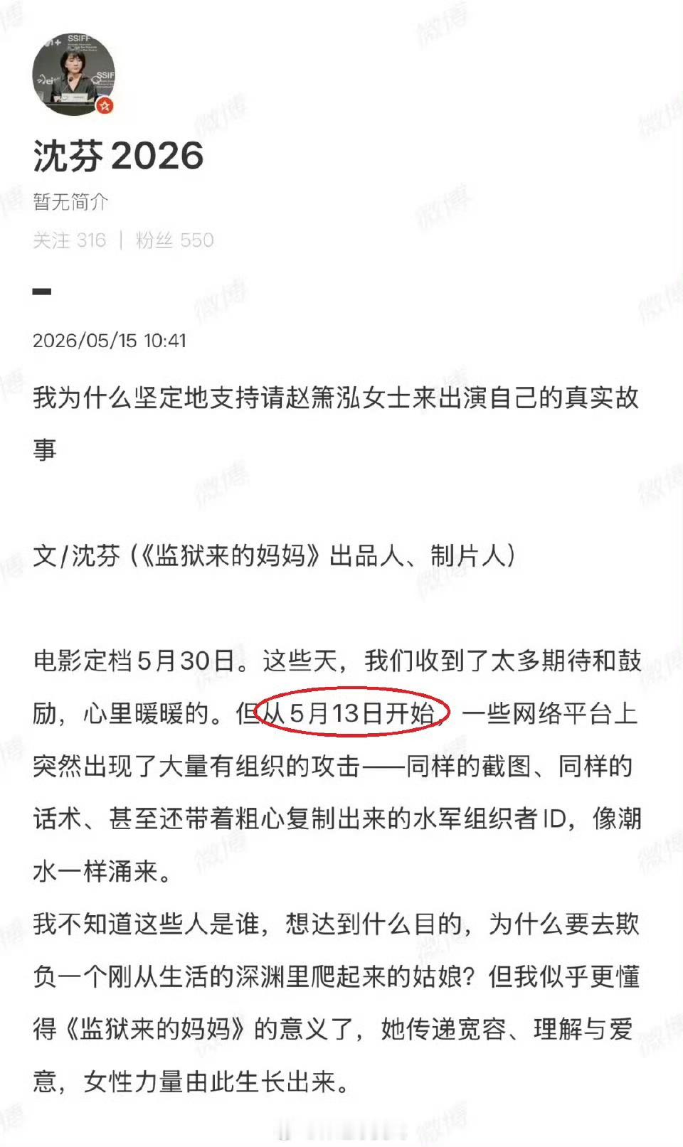 那汪涵怎么处理？？？监狱来的妈妈涉嫌违法
