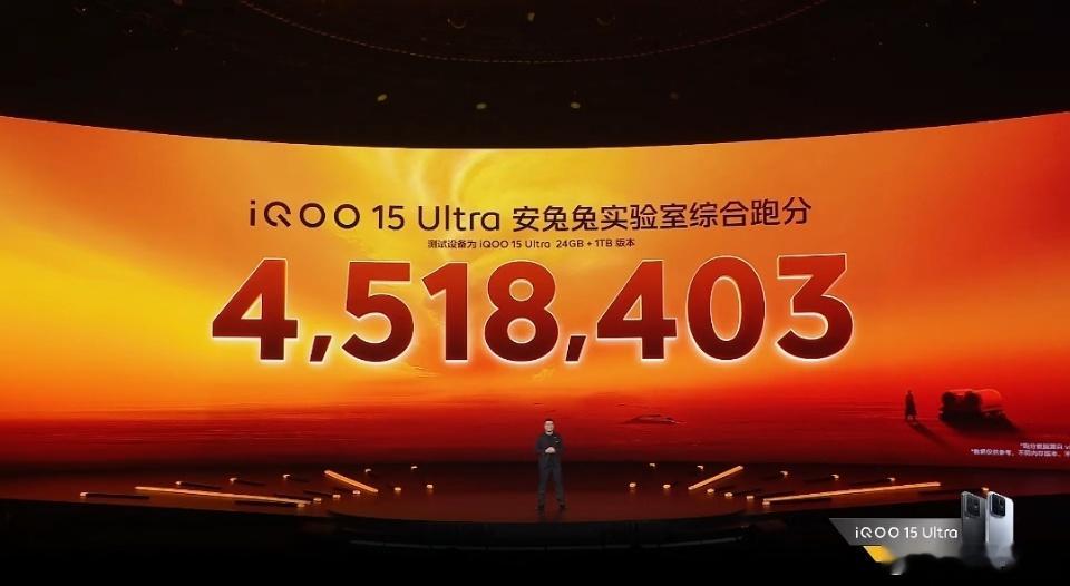 iQOO15 Ultra搭载冰穹风冷散热系统，隐藏式进风口，主被动一体散热。安兔