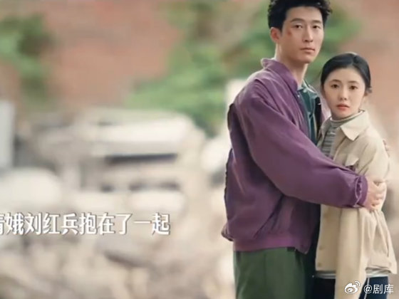 主角修罗场来了刘红兵抱易青娥被封潇潇看到剧情瞬间拉扯感拉满，揪心名场面上线 