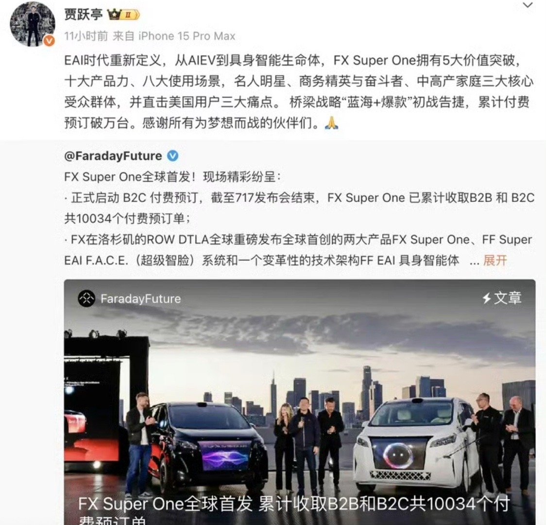 【贾跃亭宣布FX Super One新车付费预订单已破万】日前，FF汽车创始人、