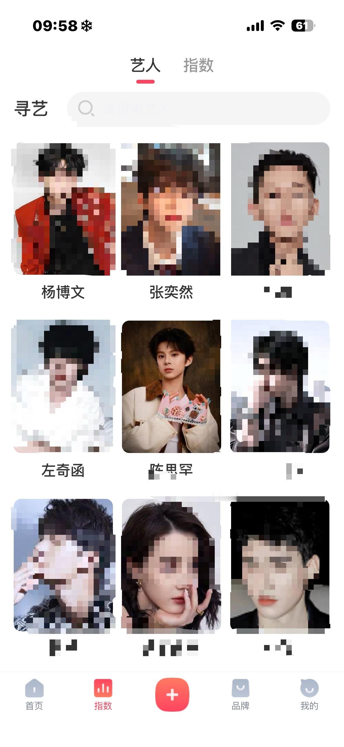 寻艺确定不做一下吗？还不做的话看下图看看前面是谁，去寻艺app只需要花10秒钟的