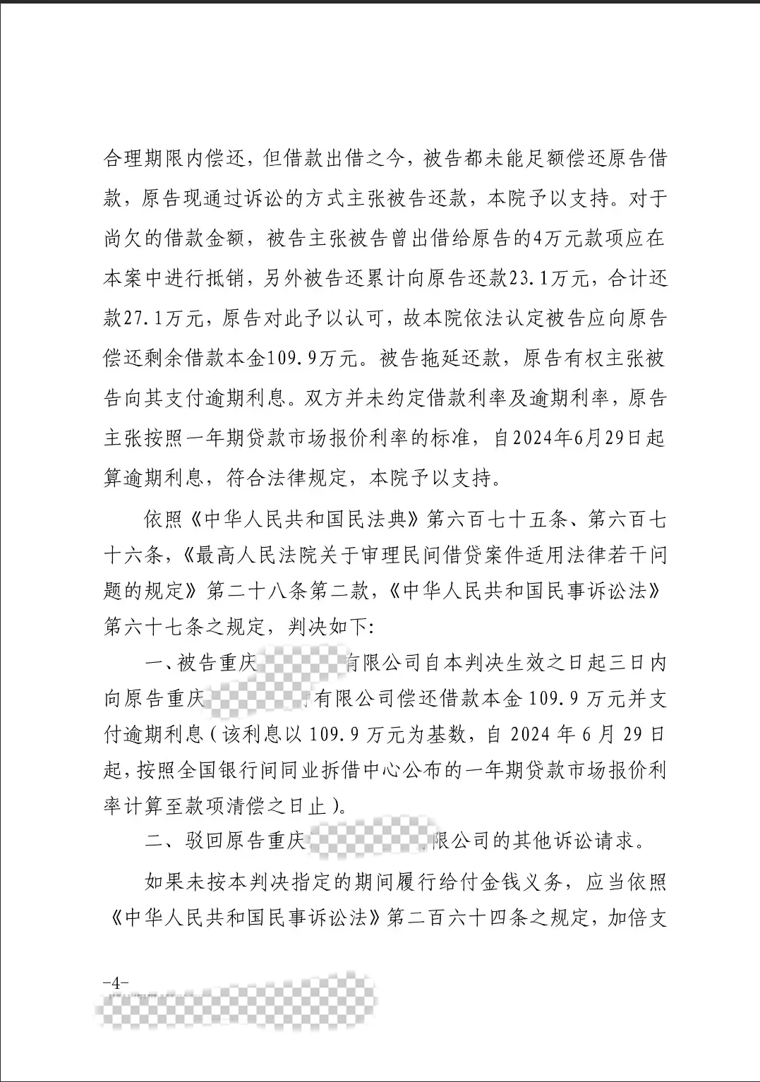 公司之间也是可以民间借贷的