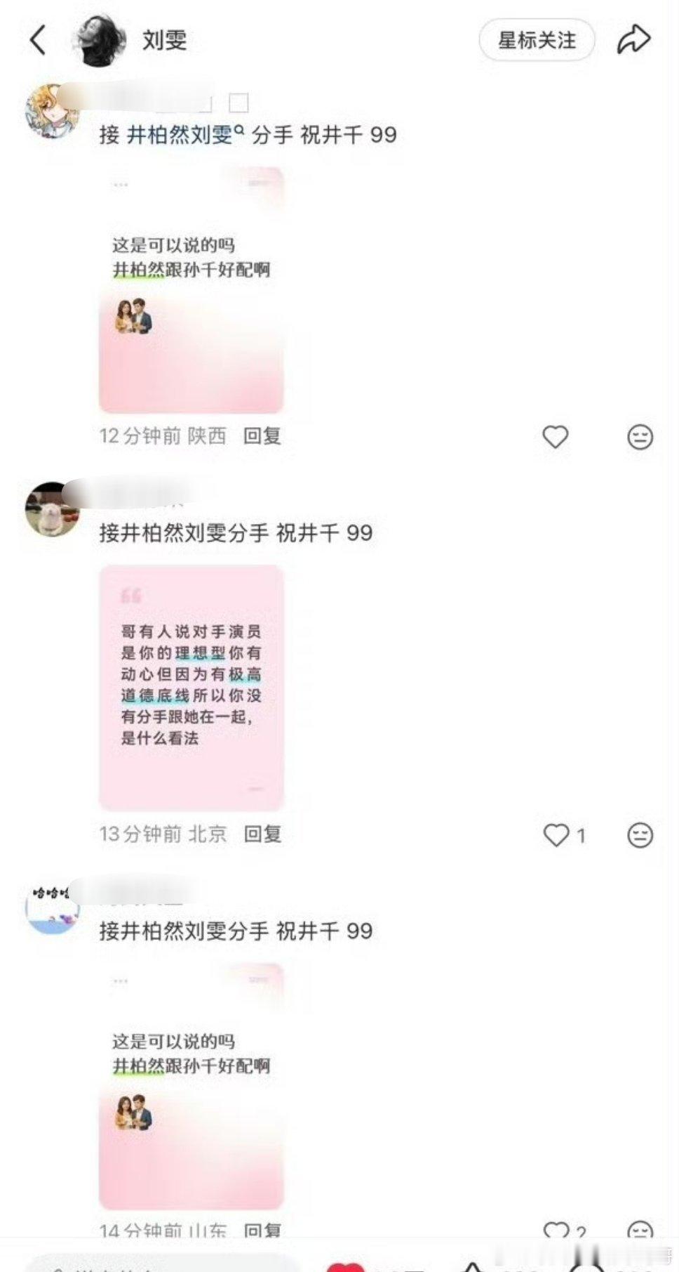 早春晴朗真吸到CPF了，感觉还不如没有呢 ​​​