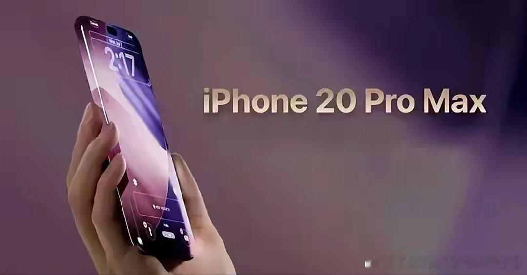 iPhone20 Pro Max重磅爆料！20周年大改，多项史诗级升级 ​​​