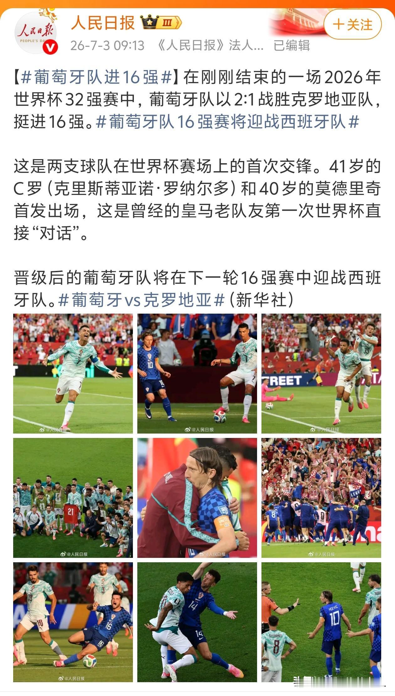 实话说，足球太重要了！[捂脸][赞]
足球影响力太大了，以前我都不怎么看足球，也