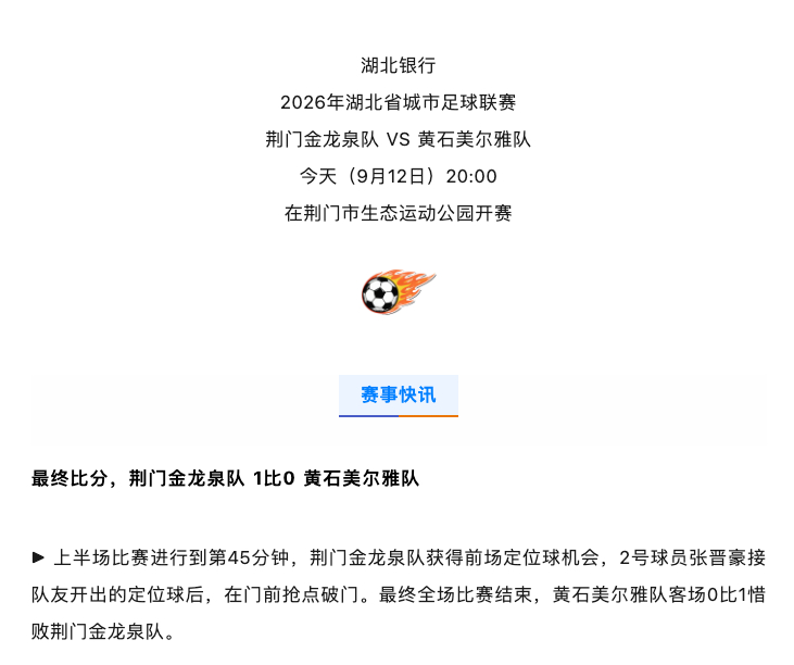 从足球玄学的规律来说这一场输了也正常 ​​​