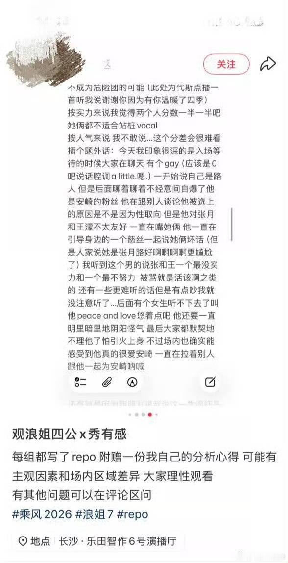 安崎 粉丝素质一览 