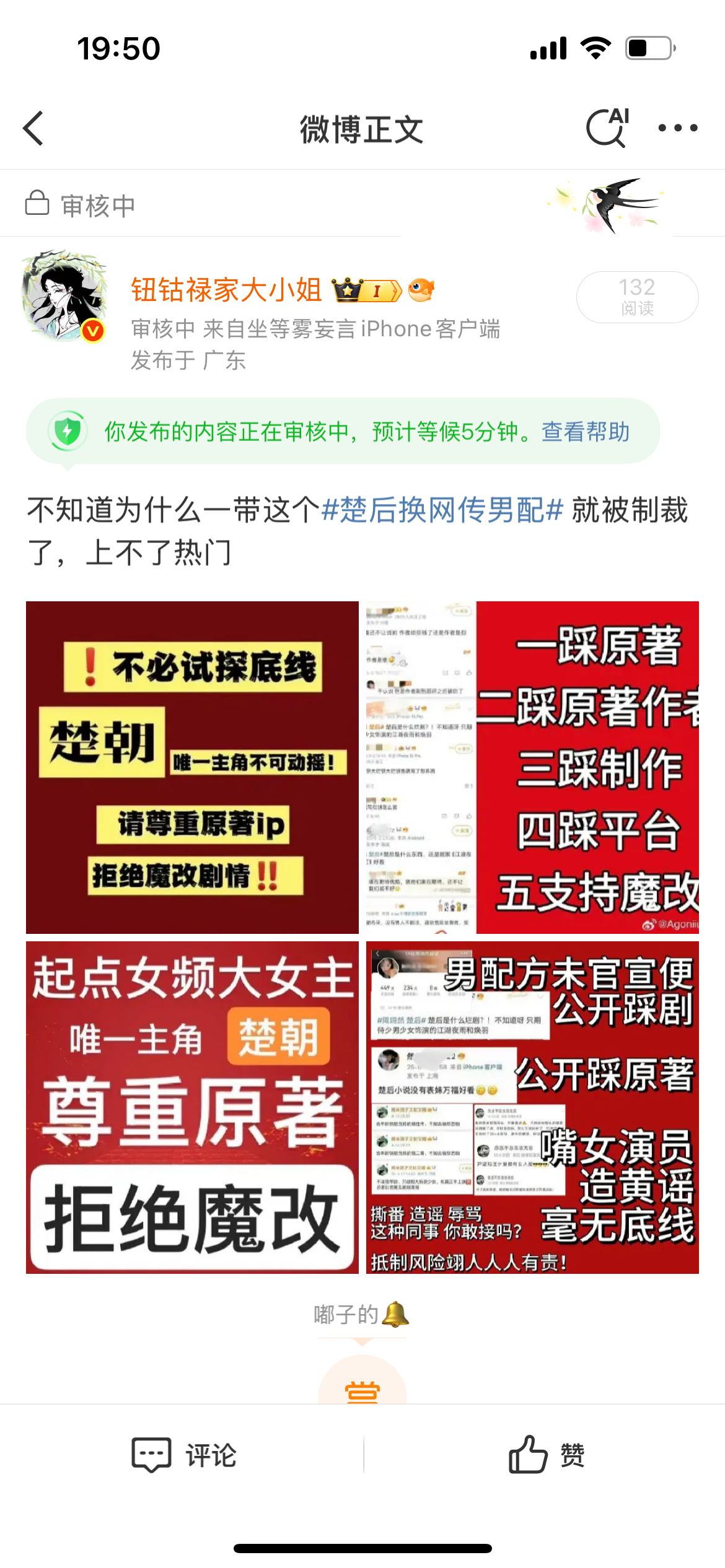 不知道是不是图的原因？？红大字？ ​​​