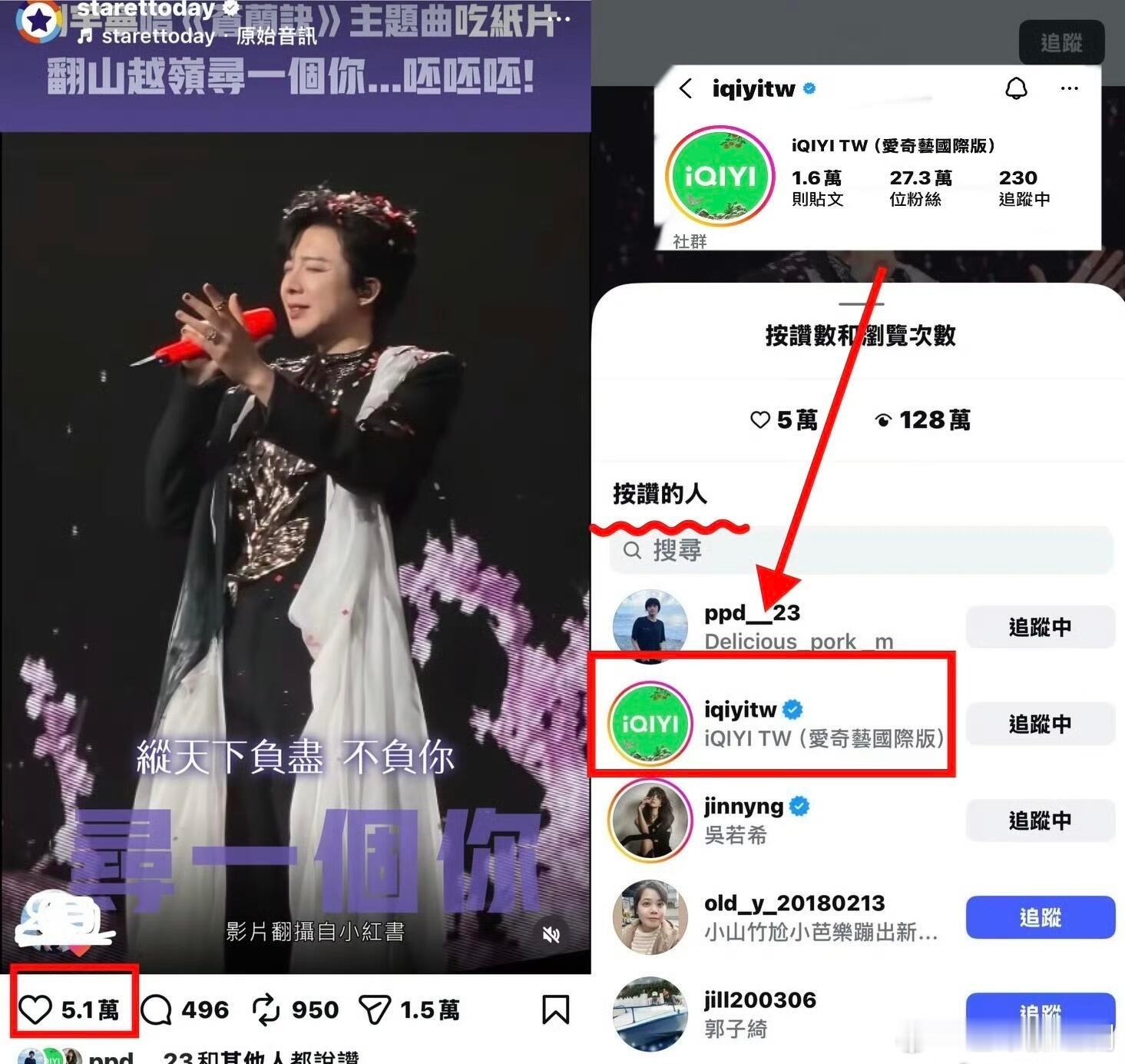 刘宇宁“寻一个你，呸”火爆出圈甚至热度延续到海外，外网单条视频131w浏览，更是