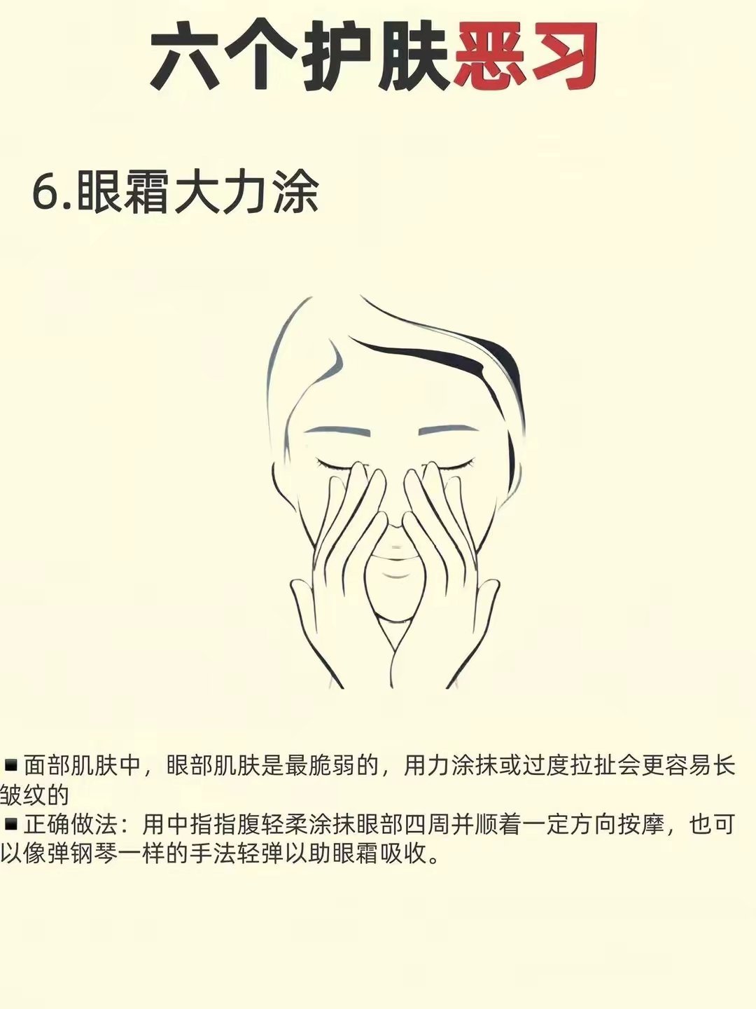 这届年轻人护肤偏爱精简模式6个护肤恶习，我居然踩了4个！难怪越护越老姐妹们，我真