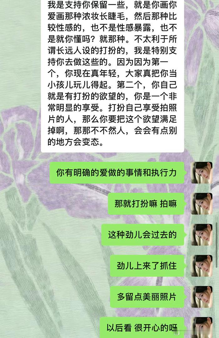 真小女孩无所谓看上去像小女孩的也无所谓（仅针对图上对话女生的性格学业工作背景🙏