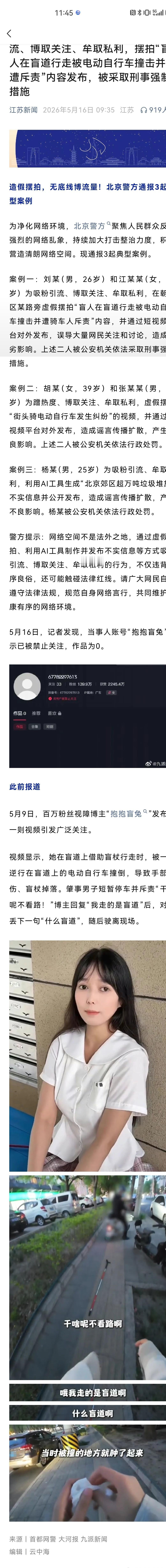 摆拍有过，但是，事件所显示的城市步行步行环境质量，行人路权（且不说能否满足残障人