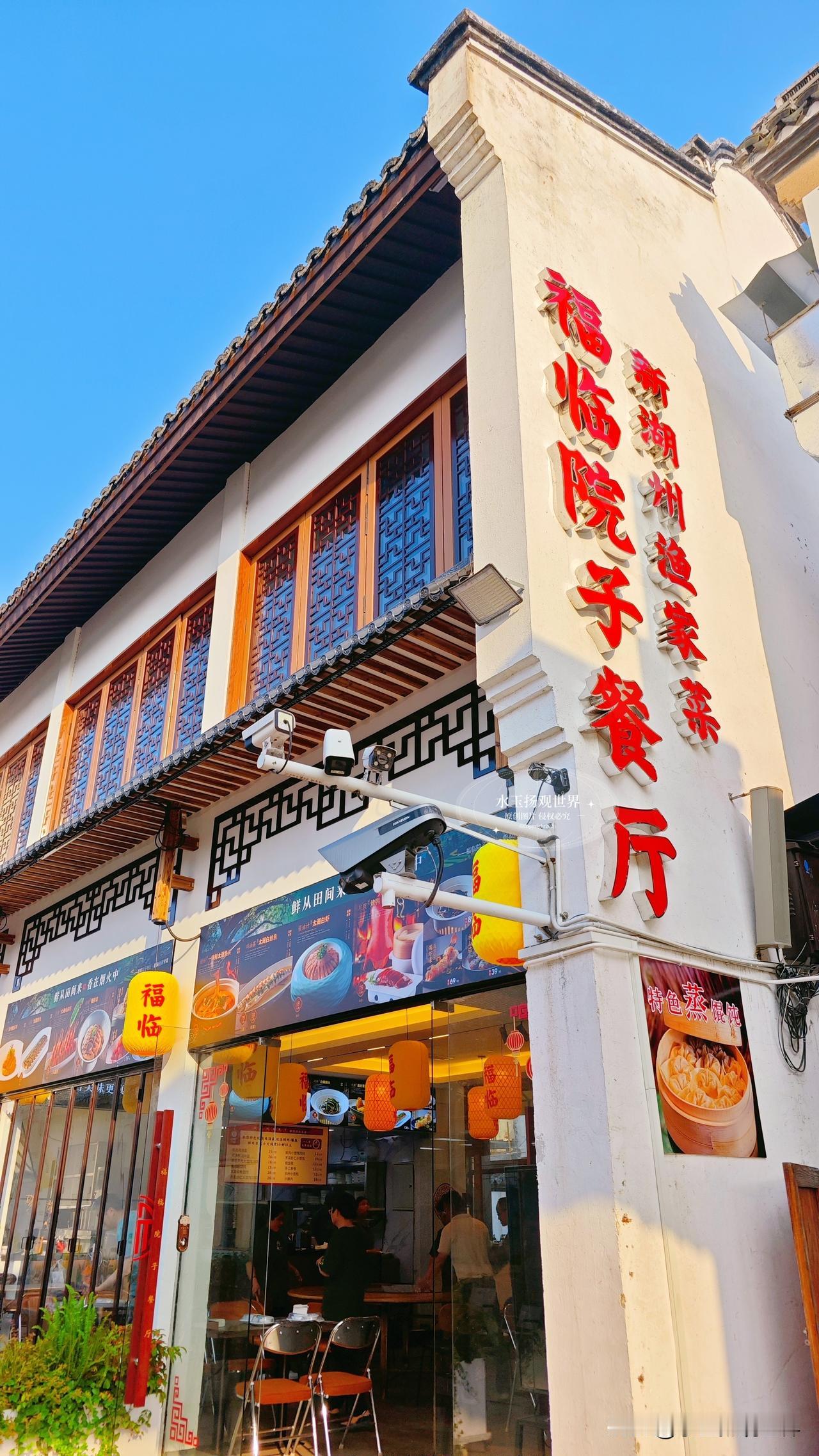 很多人来南浔，总在寻找一处能接住古镇慢时光的食肆，不必刻意追逐网红热度，只求一院