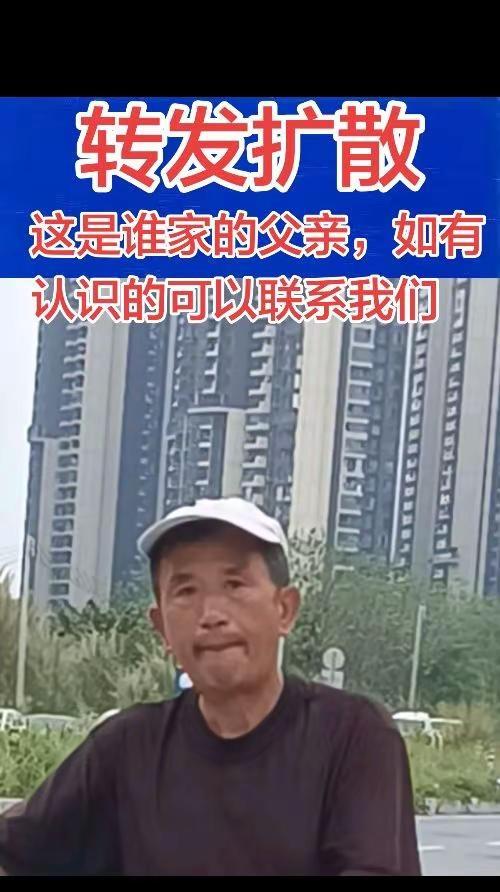 dou来寻人 dou爱公益日 让爱回家之万家团圆 让爱回家公益寻亲街头救助 好事