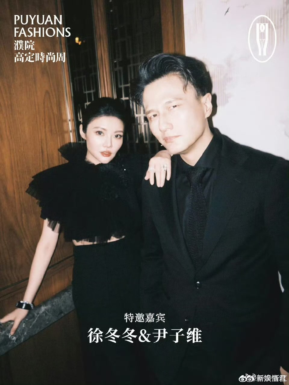 徐冬冬尹子维婚后首个合体活动 婚后首秀来啦！徐冬冬尹子维将合体出席嘉兴濮院群星时