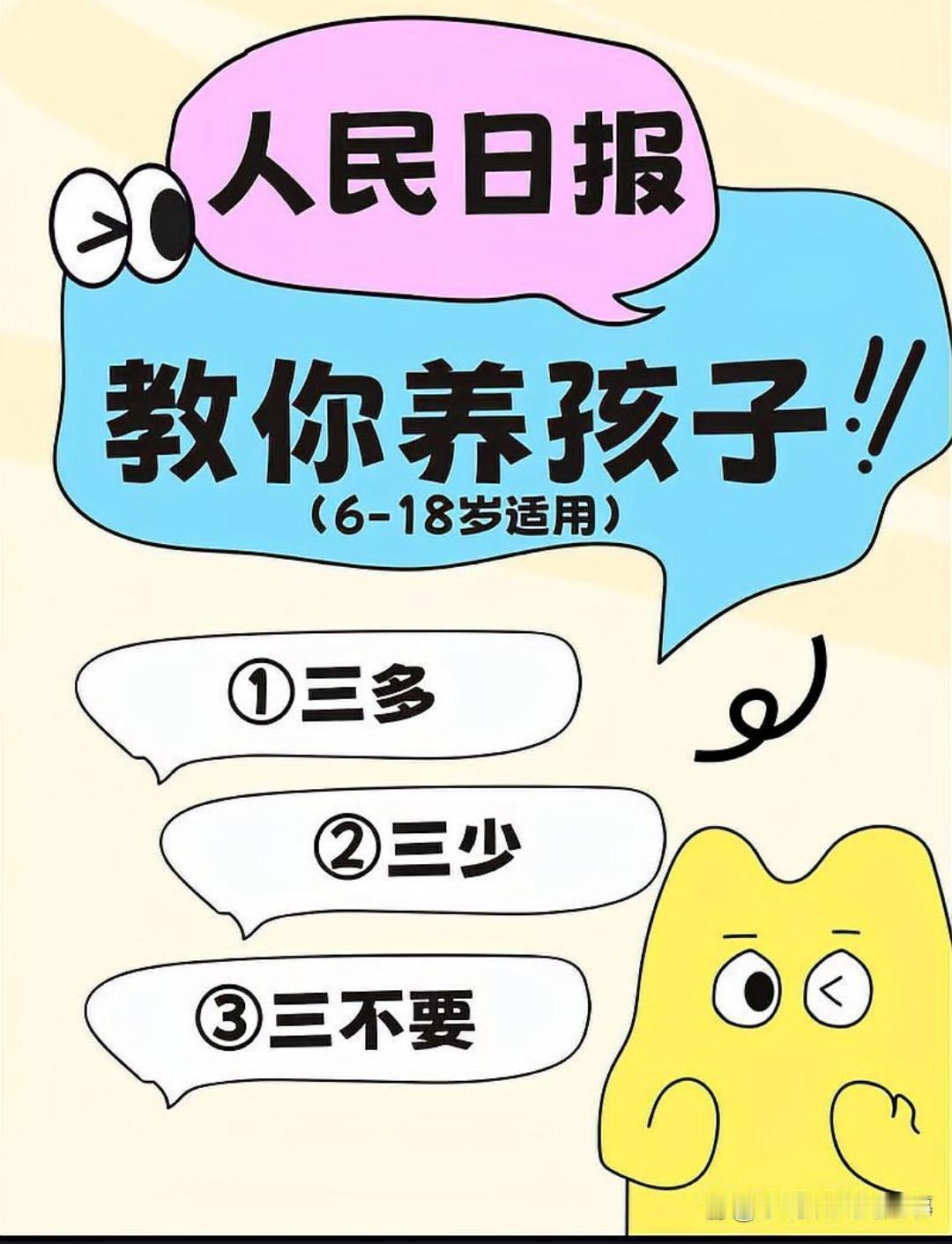 人民日报：如何降低生娃养娃的成本


算过养一个孩子要花多少钱吗？从怀孕产检开始